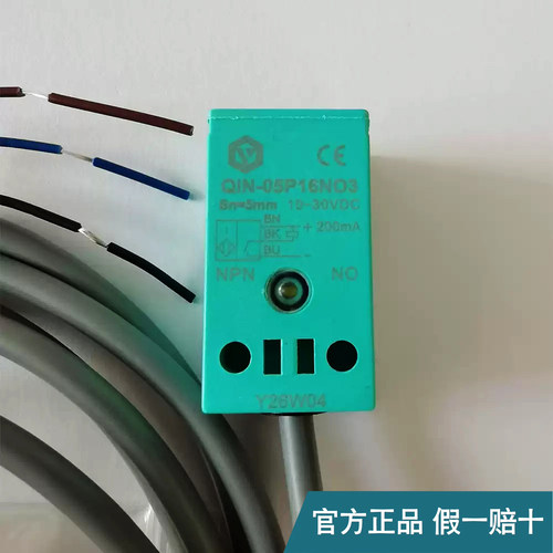 原装YINGKE传感器方形接近开关QIN-05P16N03 QIN-05P16NO3 Q1N - 封面