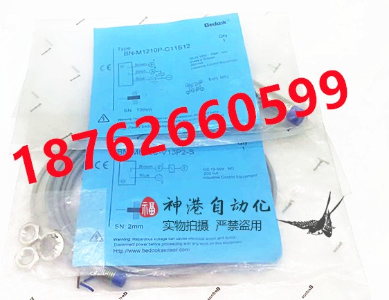 比杜克BN-M1210PM1206NM802C