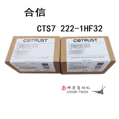 合信数字模块CTS7222-1HF32