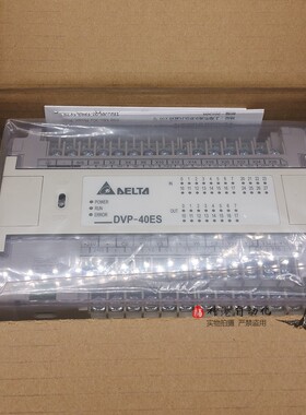 全新原装 台达PLC可编程控制器DVP40ES00T2