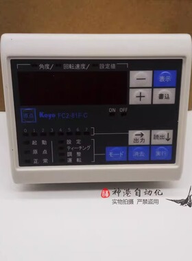 koyo光洋编码器角度控制器编程控制凸轮开关 FC2-81F-C 17ZB00317