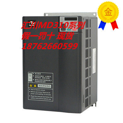 变频器现货汇川MD310系列