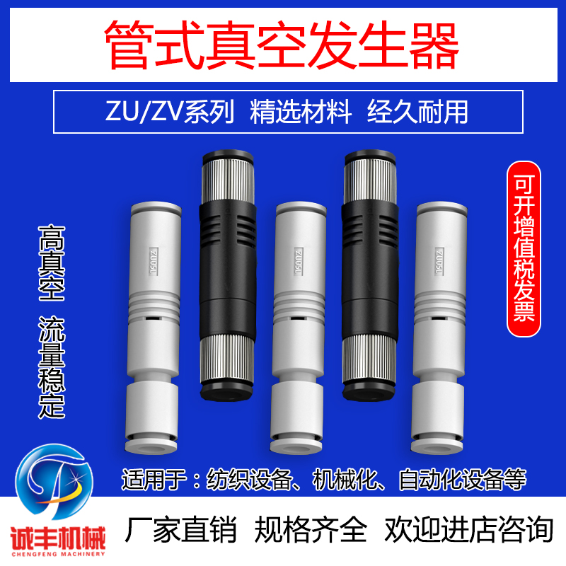 。SMC型直通管式真空发生器大吸力大流量负压发生器气动ZU05S ZU0