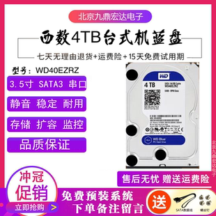 WD/西部数据4T机械硬盘西数4T蓝盘 台式机电脑机械硬盘4TB机械盘