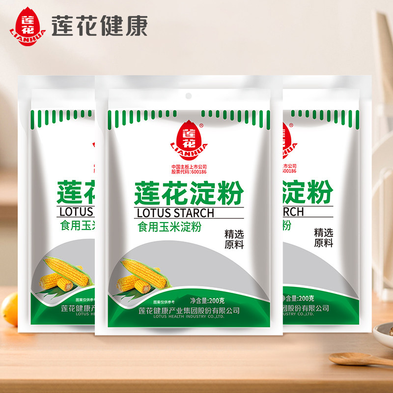 莲花食用玉米淀粉100g*2袋烘焙糕点蛋糕烧汤挂糊家用包装生粉定粉