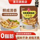 莲花0脂关东煮汤料调味料45g 汤底旗舰店 火锅底料调料汤包汁日式