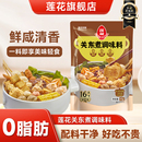 火锅底料调料汤包汁日式 莲花0脂关东煮汤料调味料45g 汤底旗舰店