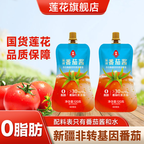 莲花番茄酱120g袋0添加新疆蕃茄