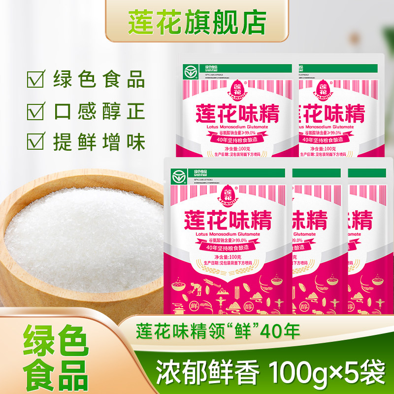 莲花味精500g组合 厂家直销家用大袋商用炒菜煲汤调料官方旗舰店