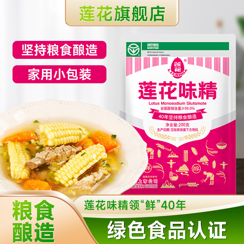 莲花味精200g家用 绿色食品调料连花旗舰店炒菜煲汤调味品非鸡精