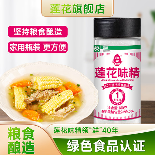 莲花味精180g家用提鲜调味料