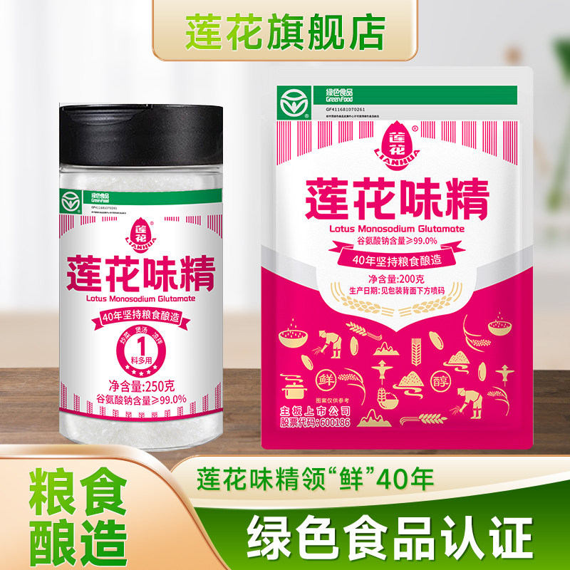 莲花味精200g组合小包装家用调料图片