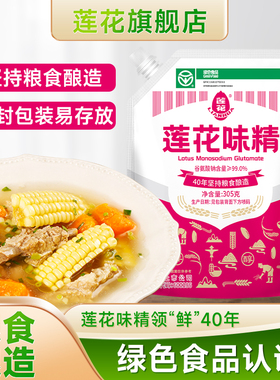 莲花味精305g带嘴包装 家用调料炒菜提鲜调味品厂家直销绿色食品