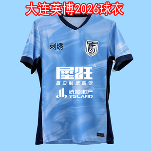 大连英博2026球衣刺绣队徽中超比赛服队服足球服球员版围巾非球票