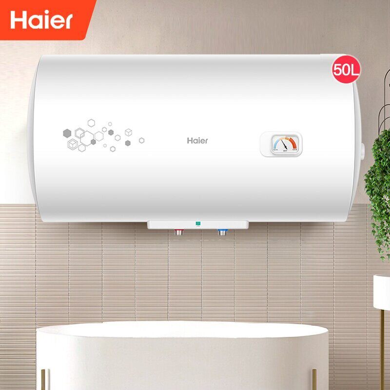 Haier/海尔 EC5001-PF1电热水器家用50升小型恒温速热洗澡储水式