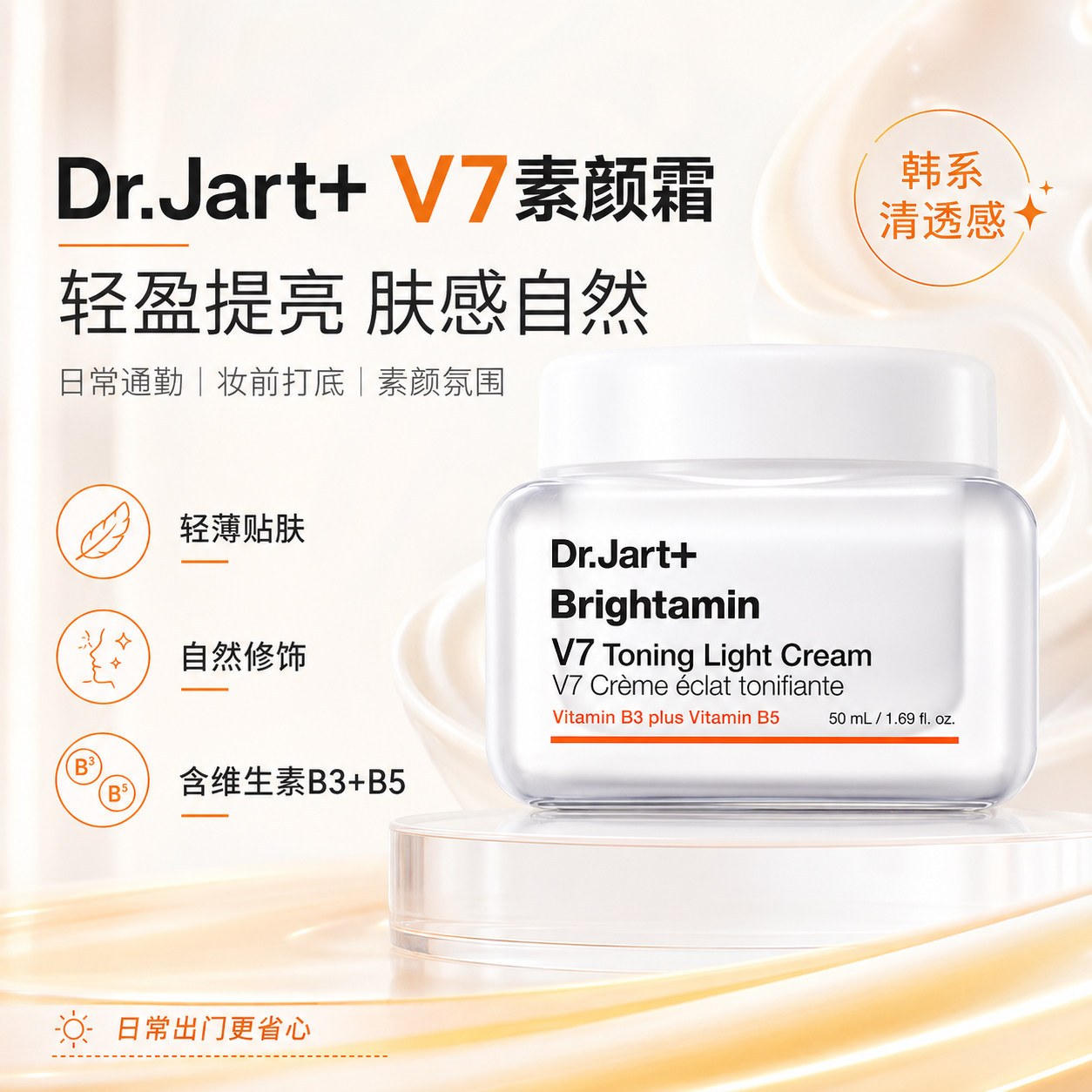 蒂佳婷V7素颜霜脸部隔离遮瑕三合一黄皮学生裸妆美白霜