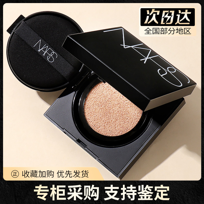 NARS/纳斯黑壳持妆方气垫干皮奶油肌粉底控油遮瑕 替换装芯白气垫
