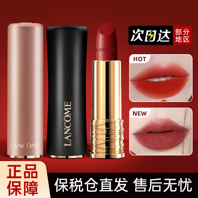 Lancome兰蔻口红196菁纯小蛮腰正品274 505 295丝绒哑光滋润雾面