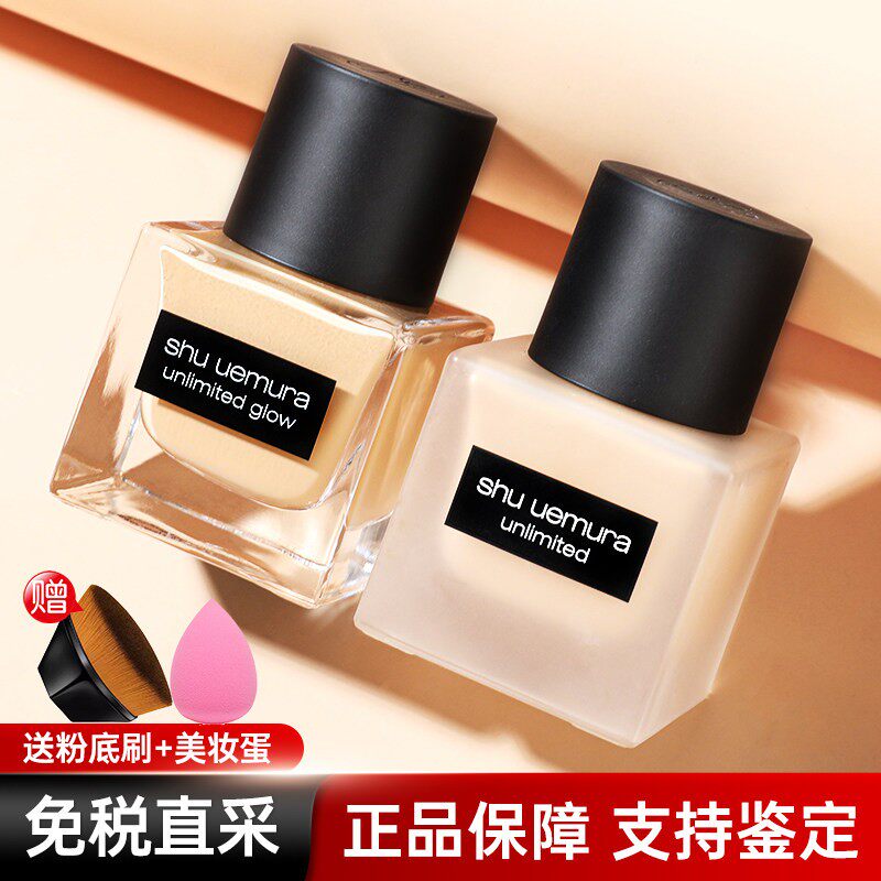 植村秀小方瓶羽纱第二代粉底液雾面584 594 674 774 784 透光瓶