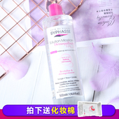 温和清洁眼唇脸三合一温和无刺激学生 byphasse蓓昂斯卸妆水500ml