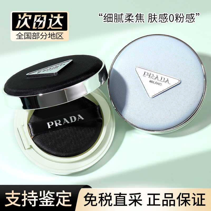 Prada/普拉达 25年春季新品尼龙气垫LC5粉调一白 LN5 LN10 黄二白