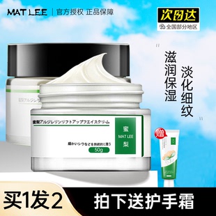 蜜梨六胜肽面霜紧致抗皱抗衰老淡化细纹保湿 滋润补水干皮乳液密梨