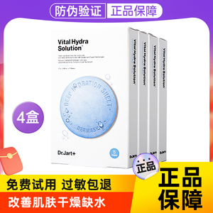 4盒蒂佳婷面膜女补水保湿绿色蓝色药丸面膜清洁收缩毛孔韩国正品