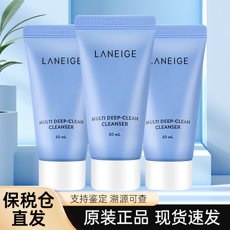 韩国Laneige/兰芝洗面奶多效四合一泡沫洁面乳膏30ml温和深层清洁