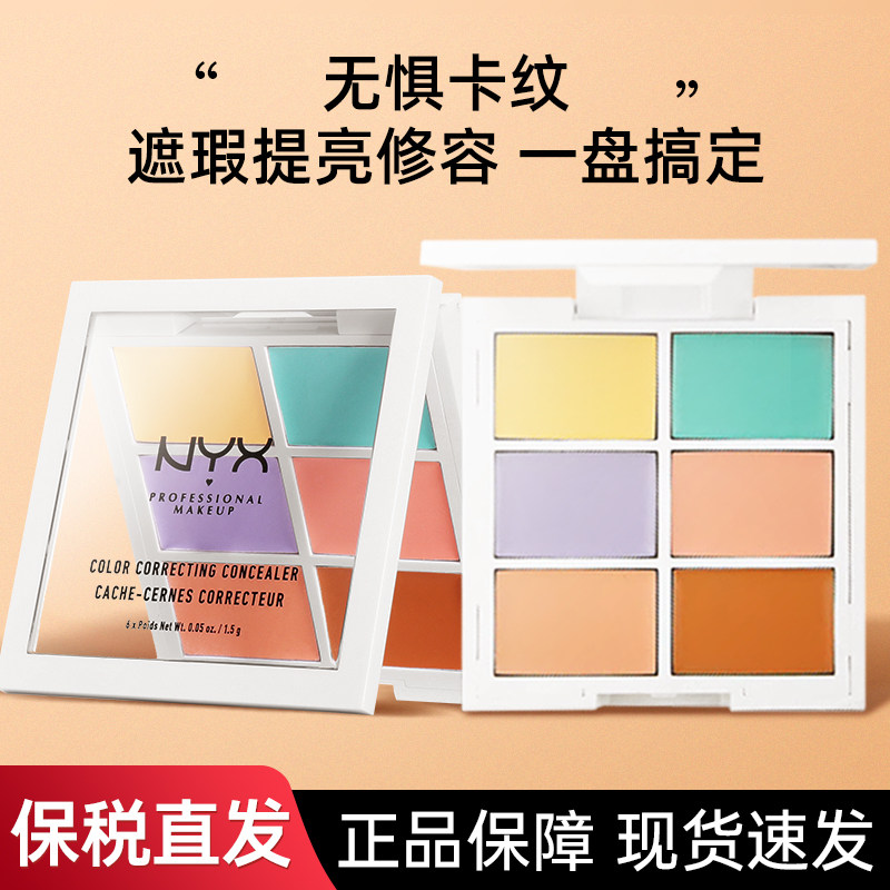 NYX��ɫ�������ͼ