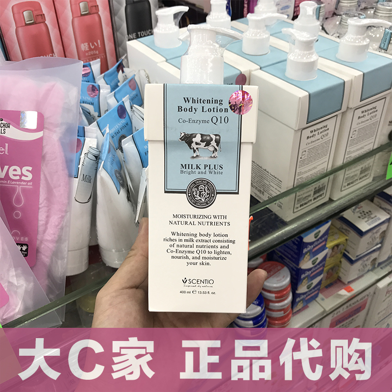 ´óC¼Ò Ì©¹úÅ£ÄÌQ10ÉíÌåÈéÈó·ôÈé ÄÌÏãÈ«Éí°×𪱣ʪ×ÌÈó 400ml°üÓÊ