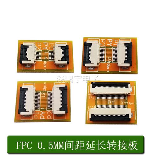 FFC/FPC0.5MM间距延长转接板6P12P20P24P30P40P50P60P已焊好座子