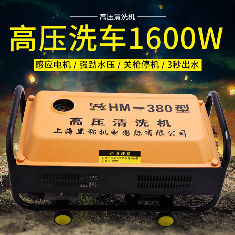 ºÚè380Ï´³µ»ú¼ÒÓÃÇåÏ´»ú220V¸ßѹÉÌÓÃÏ´³µµêרÓÃÉñÆ÷ˮǹˢ³µ±Ã