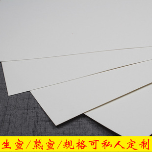 加厚国画镜片宣纸卡纸硬卡空白生宣小楷书法工笔画软卡纸批发免邮