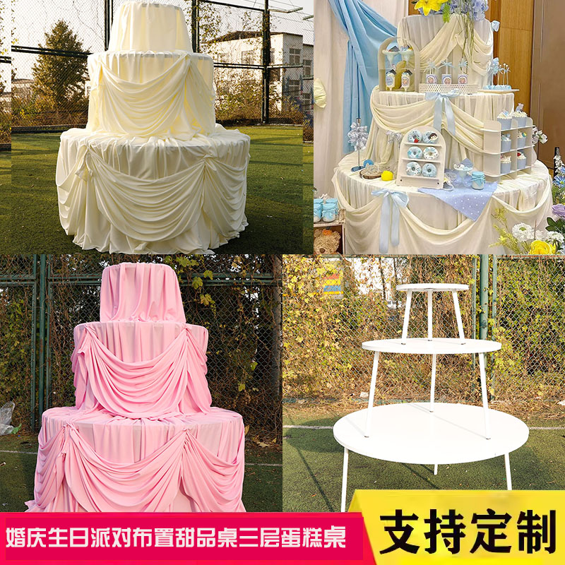 婚礼铁艺三层圆形蛋糕甜品台桌布