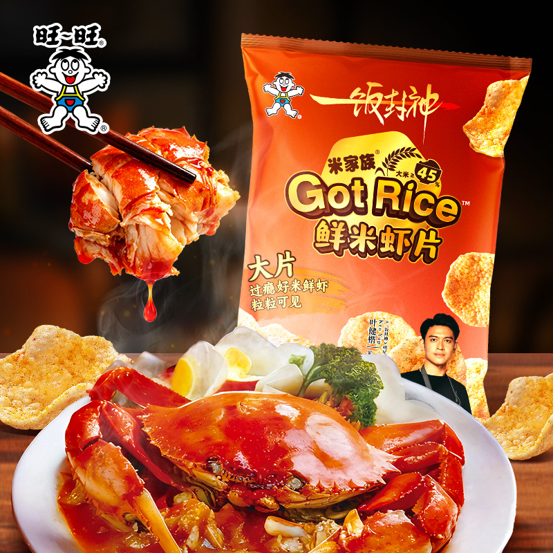 旺旺米虾片42g鲜虾原味十三香