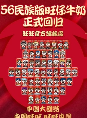 旺旺旺仔牛奶245ml儿童学生早餐奶女生礼物节日聚会送礼牛奶礼盒