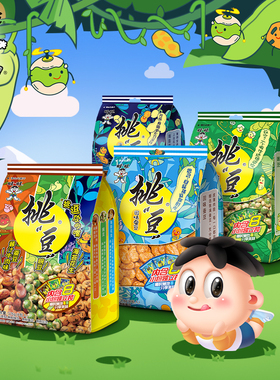 【3件8折】旺旺挑豆系列豌豆蚕豆休闲零食坚果办公室零食炒货176g