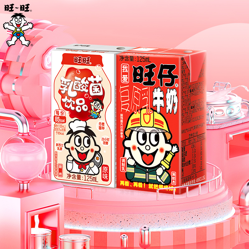 旺旺旺仔牛奶乳酸菌饮料下午茶