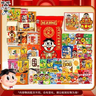 旺旺巨型零食新年礼包超大巨型送礼生日礼物过年送礼休闲解馋小吃