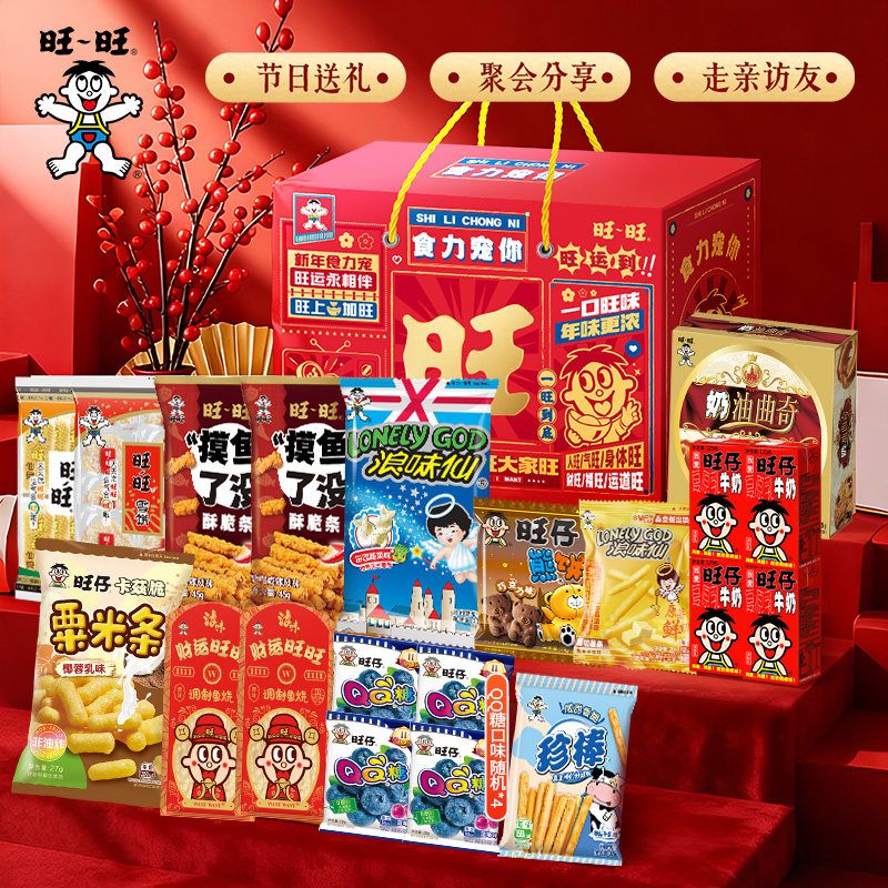 旺旺食力宠你小零食休闲雪饼浪味仙旺仔牛奶果冻饼干新年礼盒