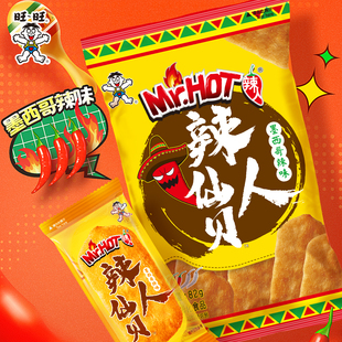 旺旺Mr.HOT辣人仙贝辣味膨化休闲食品办公室下午茶解馋零食82g*3