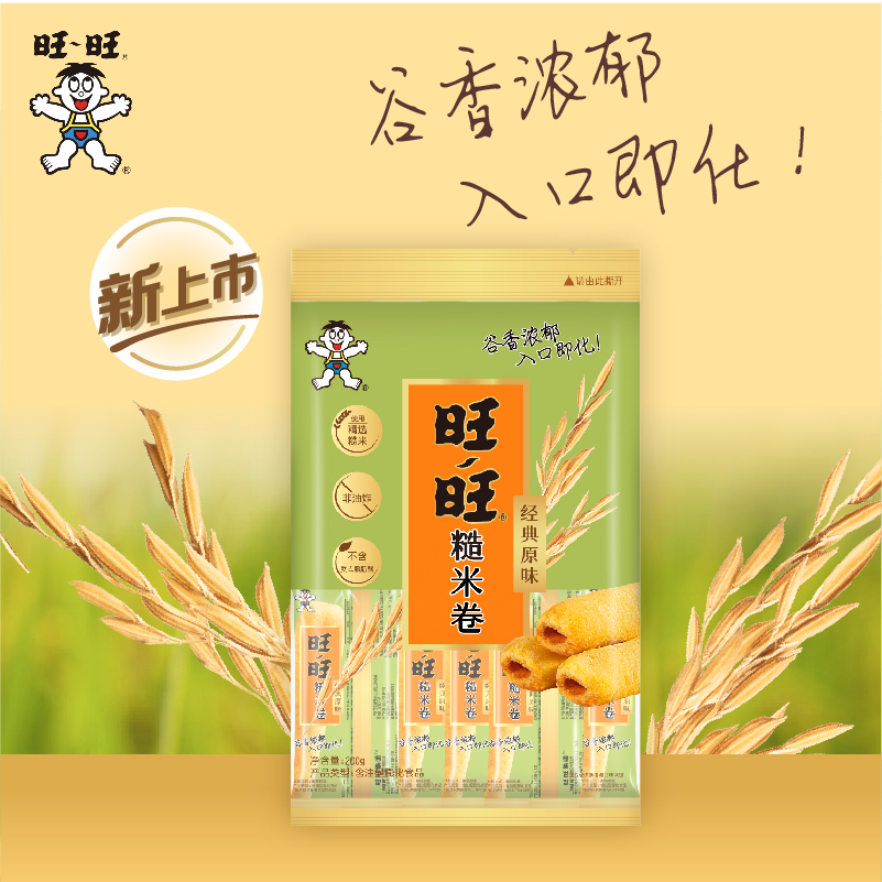 旺旺糙米卷200g原味膨化米果