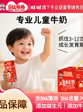 旺旺贝比玛玛儿童成长奶190mlx12盒宝宝牛奶学生营养早餐奶礼盒-H