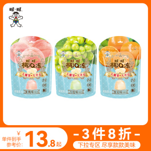 旺旺新品 椰Q冻450g零食椰果冻休闲零食小吃蜜桃青提味 3件8折