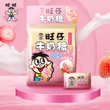 【79元任选13件】旺旺旺仔牛奶糖15g休闲小零食糖果草莓香草牛奶