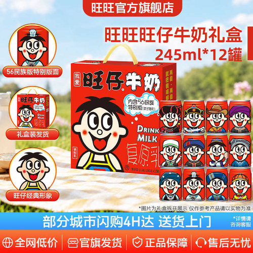 旺旺旺仔牛奶整箱官方旗舰店正品