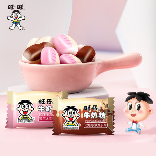 旺旺旺仔牛奶糖冰激凌风味糖果