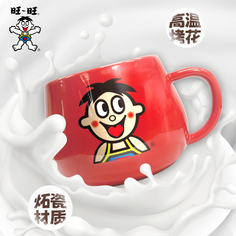 旺旺周边红色马可杯牛奶款办公室水杯生日礼物咖啡杯果汁杯