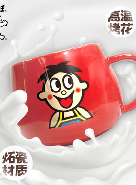旺旺周边红色马可杯牛奶款办公室水杯生日礼物咖啡杯果汁杯