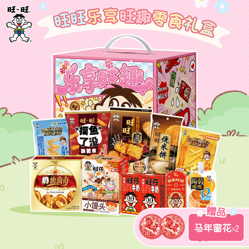 【秒杀】旺旺新品乐享旺趣零食大礼盒夹心饼干解馋小零食特浓牛奶